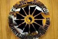 چهل‌ و‌ دومین نشست هیأت نمایندگان اتاق تهران فردا برگزار می‌شود