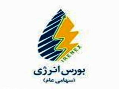 معاملات بورس انرژی به مرز 200 میلیارد ریال رسید