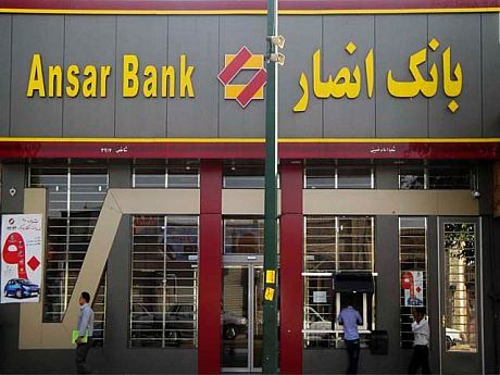 تندیس و لوح تقدیر جایزه ملی بهره‌وری 1404 به بانک انصار رسید