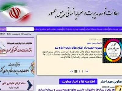 نیروی انسانی دستگاه‌های اجرایی ساماندهی می‌شوند