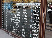 نرخ انواع ارز در بازار کاهش یافت