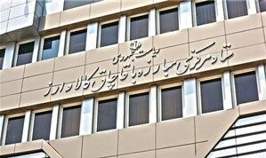 برنامه جامع مهار قاچاق کالا و ارز در ستاد مرکزی مبارزه با قاچاق کالا و ارز تبیین شد