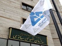 هیأت واگذاری در مورد سهام هفت شرکت تصمیم‌گیری کرد