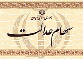 مدیر عامل اتحادیه سهام عدالت: هرگونه خرید و فروش  سهام عدالت باطل است