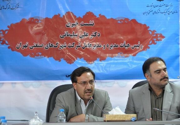 مدیرعامل شرکت شهرک‌های صنعتی تهران: صنعتگر نمی‌تواند با سودهای بالای 28 درصد کار کند