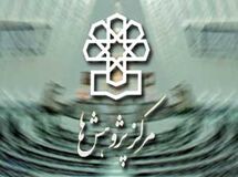 راهکارهای بهبود رتبه ایران در انجام کسب و کار از سوی مرکز پژوهش‌های مجلس ارائه شد