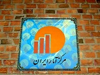 مرکز آمار، نرخ تورم روستایی را در خردادماه 28.3 درصد اعلام کرد