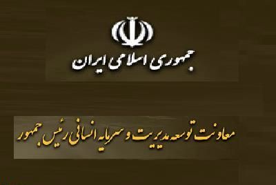 کسر حق بیمه از فوقالعاده اضافه کار کارمندان ممنوع شد