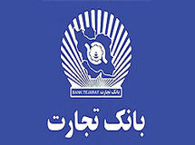 بانک تجارت ۲۰۱ ریال سود تقسیم کرد
