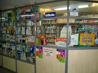 نخستین "نمایشگاه‌ بین‌المللی دارو، صنایع و خدمات وابسته کشور" برگزار می‌شود