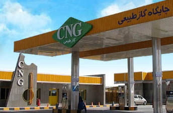 شمار جایگاه‌های سی‌ان‌جی کشور به 2225  باب رسید