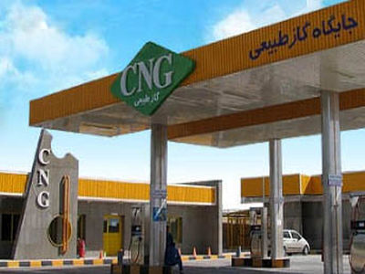 شمار جایگاه‌های سی‌ان‌جی کشور به 2225  باب رسید