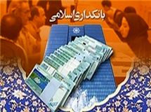 25 همایش بین المللی بانکداری اسلامی برگزار میشود