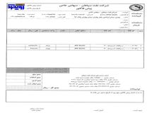 شرکت نفت  سپاهان محصولات خود را گران‌تر عرضه می‌کند +  سند