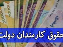 آیا سقف دریافتی کارمندان در سال 1405 به 130 میلیون تومان می‌رسد؟