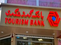 عملکرد “وگردش” زیر ذره‌بین بورس؛ بانک گردشگری دی‌ماه را با افزایش درآمد پشت سر گذاشت