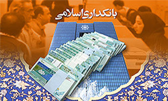 استاد دانشگاه تربیت مدرس: بی‌انگیزگی مسئولان، از اجرای بانک‌داری اسلامی جلوگیری کرد