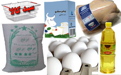 بانک مرکزی متوسط قیمت خردهفروشی برخی از مواد خوراکی در تهران را منتشر کرد