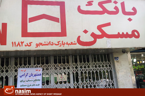 بانک مسکن ۳۴ هزار میلیارد ریال تسهیلات پرداخت کرد