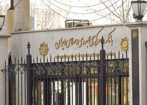 بخشنامه جدید سند حسابرسی داخلی بانک‌ها ابلاغ شد