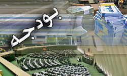 بخشنامه بودجه سال 1394 کل کشور ابلاغ شد