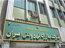 سخنگوی کمیسیون کشاورزی: شرکت بازرگانی دولتی ایران به وزارت کشاورزی واگذار شد