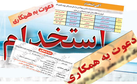 دستورالعمل جدید برگزاری امتحانات استخدامی دستگاه‌های اجرایی ابلاغ شد