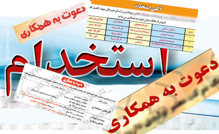 دستورالعمل جدید برگزاری امتحانات استخدامی دستگاه‌های اجرایی ابلاغ شد