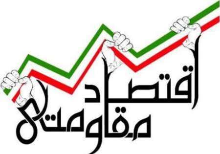 مظفر: برنامه‌های اقتصاد مقاومتی باید از سوی ۱۶ دستگاه دولتی اجرایی شود