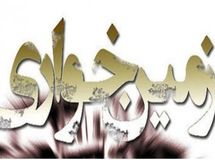 سراج: زمینخواران باند هستند و به یک مورد اکتفا نمیکنند