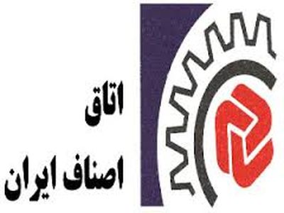 انتخابات اتاق اصناف ایران آبان ماه برگزار می‌شود