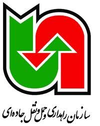 آزمون تأسیس شرکت‌های حمل‌ونقل بین‌المللی برگزار می‌شود