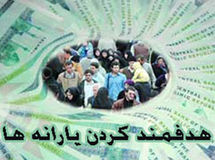 معاون برنامه‌ریزی وزیر نیرو: مطالعات اجرای فاز سوم هدفمندی در سطح دولت آغاز شده است