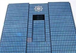 برنامه بانک مرکزی برای تحقق اهداف اقتصاد مقاومتی به شورای اقتصاد ارایه شد