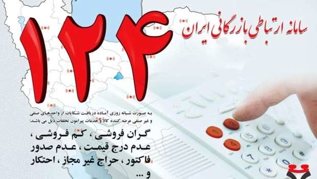 وقتی کسی صدای اعتراض مردم نسبت به گران فروشی را نمیشنود
