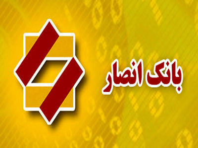 ارائه رمز یکبارمصرف آنی بانک بدون استفاده از دستگاه (OTP) امکان‌پذیر شد