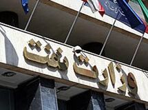 بودجه وزارت نفت در سال 94 افزایش 30 درصدی دارد