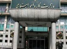 نشست جدید دفاتر کارآفرینی دستگاه‌ها برگزار شد