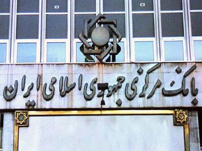 " نظارت بانک مرکزی بر نرخ سود بانک‌ها پس از توافق سال ۹۲ عمدتاً ارشادی بود "