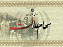 وزارت اقتصاد: دولت به سال‌ها بلاتکلیفی مشمولان سهام عدالت خاتمه می‌دهد