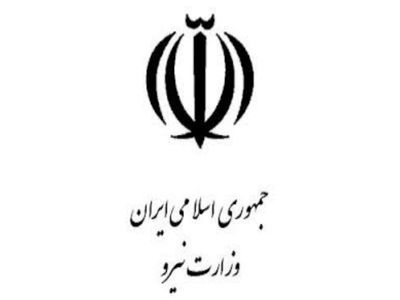 اهداف و سیاست‌های اقتصاد مقاومتی در وزارت نیرو اعلام شد