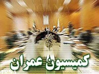 نمایندگان کمیسیون عمران مجلس در کمیسیون تلفیق بودجه سال 94 تعیین شدند