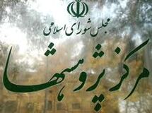ابزارهای آنلاین بودجه سال 94 بر روی اینترنت قرار گرفت