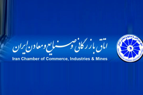 اتاق بازرگانی از تقویت شرکتهای ایرانی با بهرهوری بالا حمایت کند