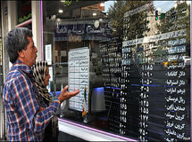 قیمت‌های امروز طلا و ارز در بازار تهران منتشر شد