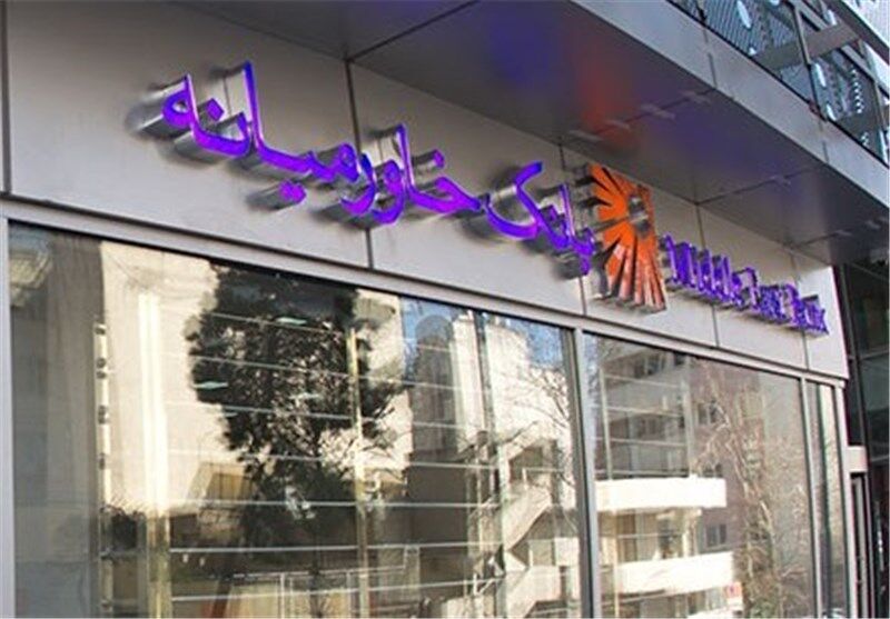 مدیرعامل بانک خاورمیانه: انتشار اوراق برای اصلاح ساختار بانکی ضروری است