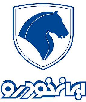 تولید 9 ماهه ایران خودرو اعلام شد