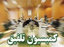 کمیسیون تلفیق جهت استفاده از نظرات صاحب‌نظران اقتصادی در مورد بودجه اعلام آمادگی کرد