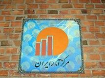 مرکز آمار تورم 12 ماهه منتهی به آذرماه سال 93 را 15.8 درصد اعلام کرد