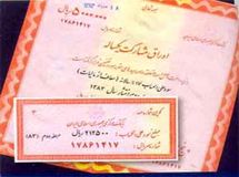 موسسات اعتباری رسمی اجازه انتشار صکوک گرفتند